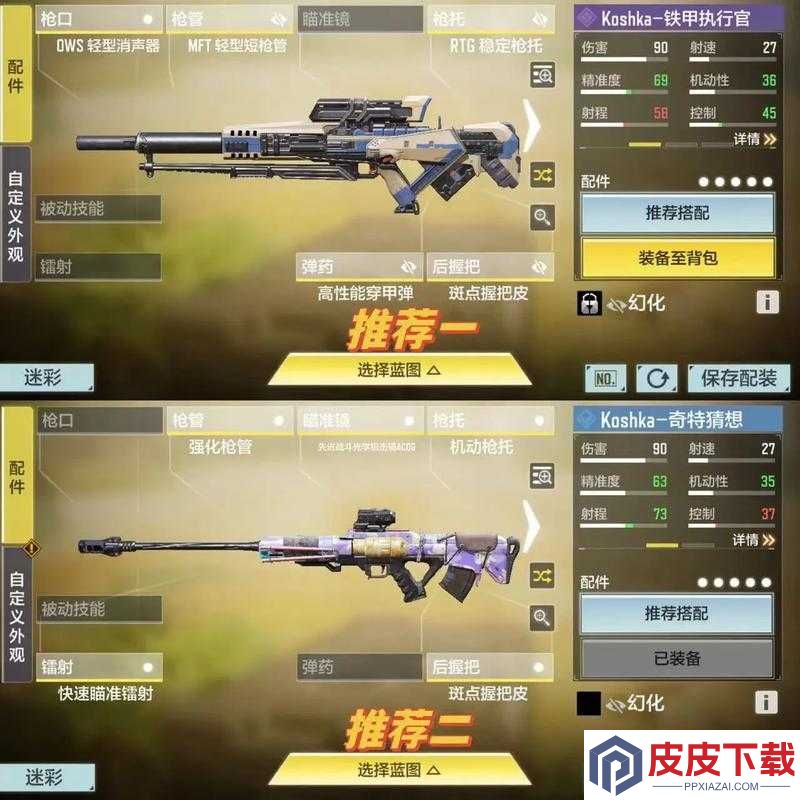 使命召唤手游玩家必看