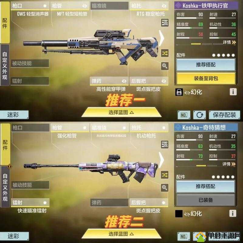使命召唤手游玩家必看，GKS枪械配件如何搭配才能制霸战场？