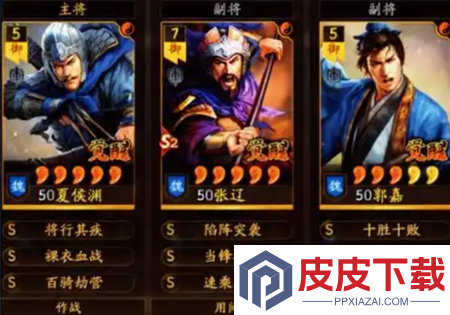 三国志战略版汉焰长明剧本阵容推荐