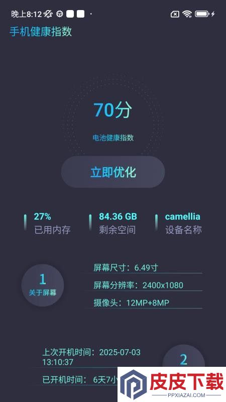 特价机票多多app免费版下载