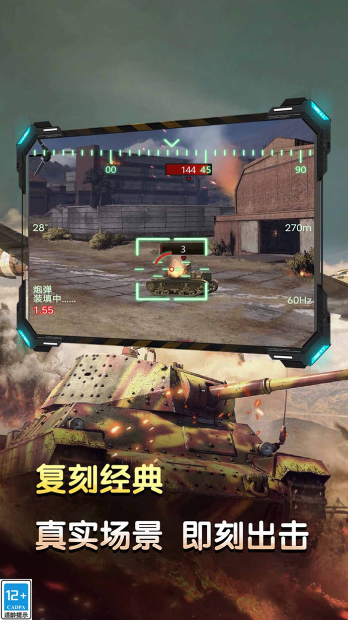 坦克地形挑战手游下载