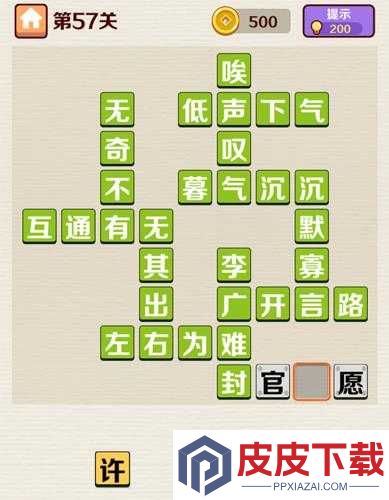 成语红包群第17关究竟如何攻克