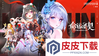 命运圣契最强角色是谁