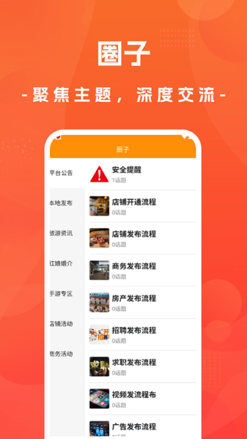 聚店网软件安装免费版下载