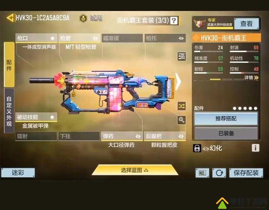 使命召唤手游中HVK30如何搭配配件？最佳HVK30配件选择推荐揭晓