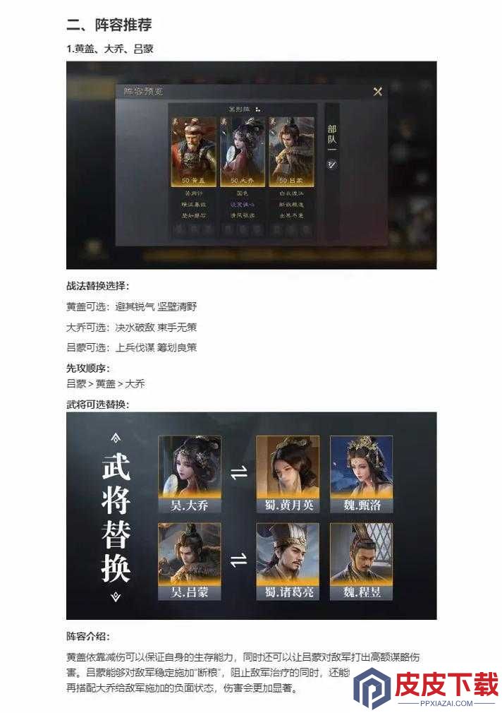 策魂三国黄盖究竟携带何种兵种最强