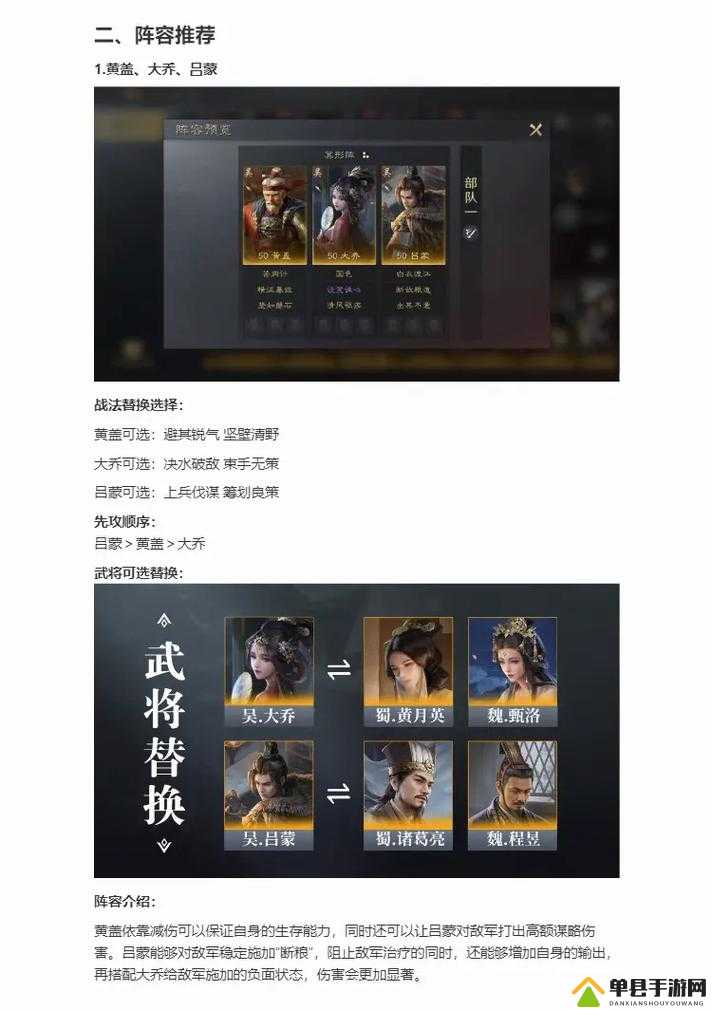 策魂三国黄盖究竟携带何种兵种最强？兵种选择搭配攻略揭秘！