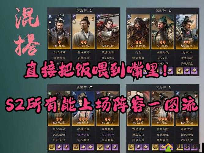 策魂三国中孙权如何搭配兵种与武将？最强组合揭秘！