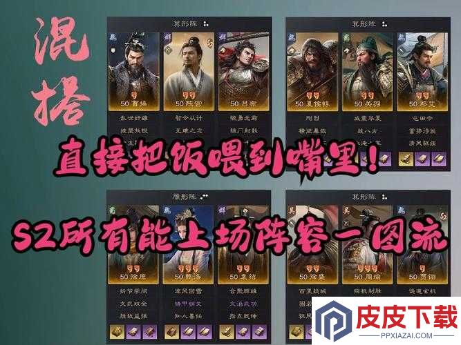 策魂三国中孙权如何搭配兵种与武将