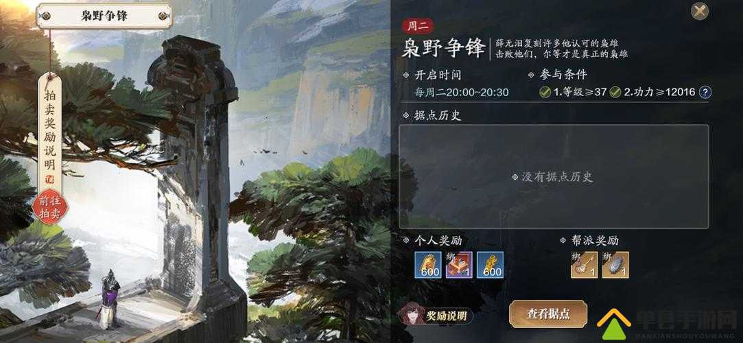 天涯明月刀手游枭野争锋怎么玩？探索其玩法攻略的演变与奥秘