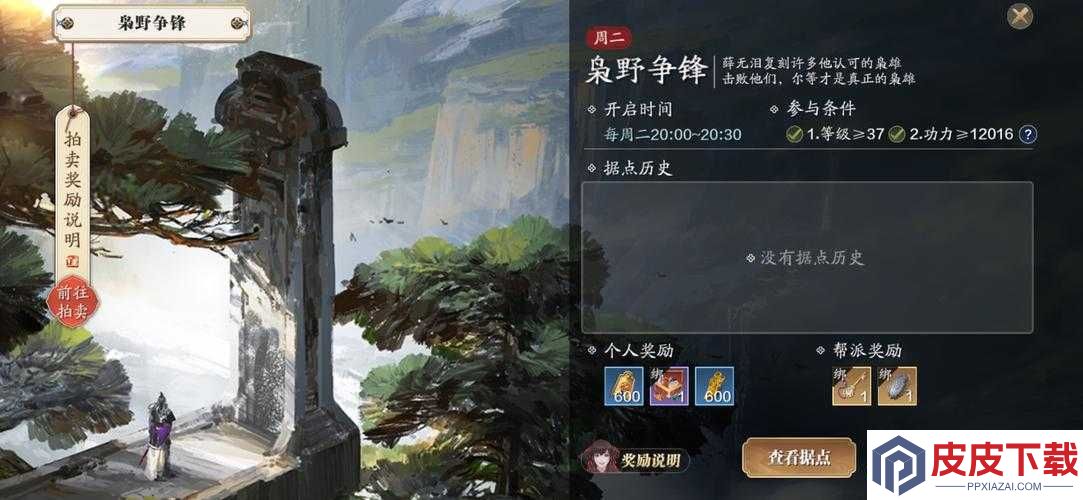 天涯明月刀手游枭野争锋怎么玩