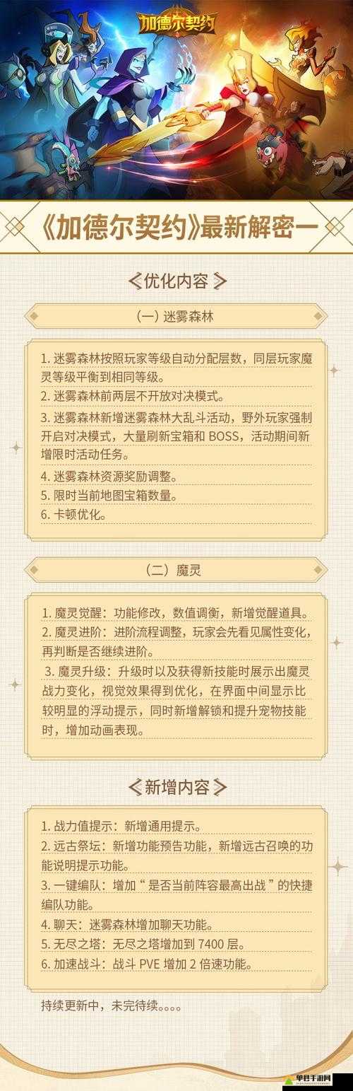 加德尔契约中嘲讽拉敌战斗技巧如何玩转？探索其攻略演变史揭秘