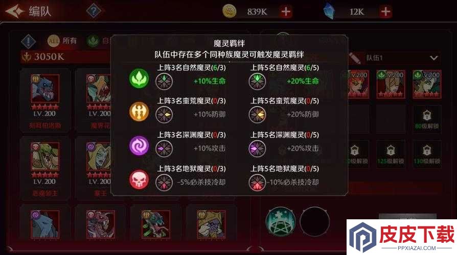 加德尔契约中魔灵如何高效升级与强化