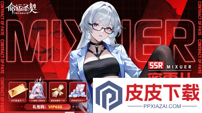 命运圣契破解版(免内购)