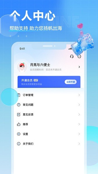 TK电商助手app破解版下载