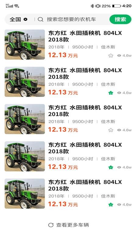 极疆之家app下载