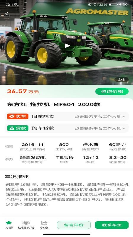 极疆之家app下载