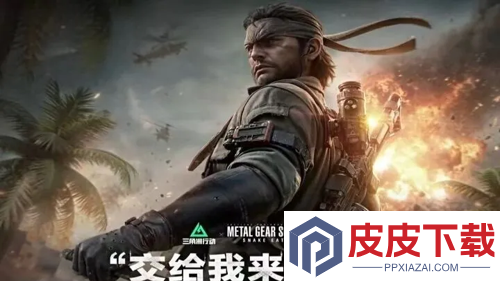 三角洲行动潜龙谍影联动什么时候开启