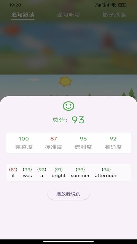 爱说英语app最新版下载