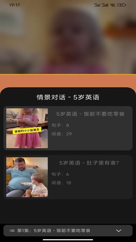 爱说英语app最新版下载