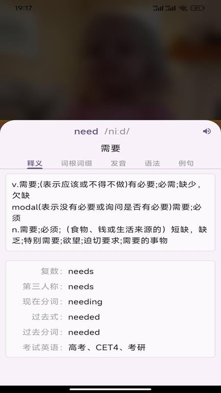 爱说英语app最新版下载