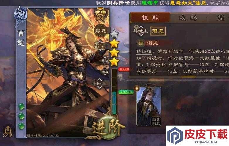 策魂三国中曹洪兵种如何搭配