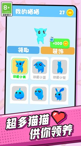 超能宠物大冒险游戏下载