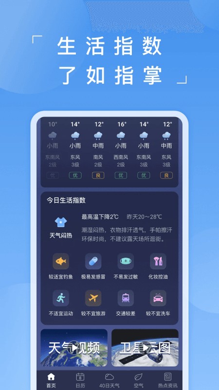蚂蚁天气app官方版下载