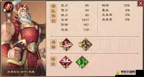 策魂三国黄盖宝物搭配有何奥秘，武将宝物选择搭配攻略如何变迁？