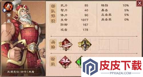 策魂三国黄盖宝物搭配有何奥秘
