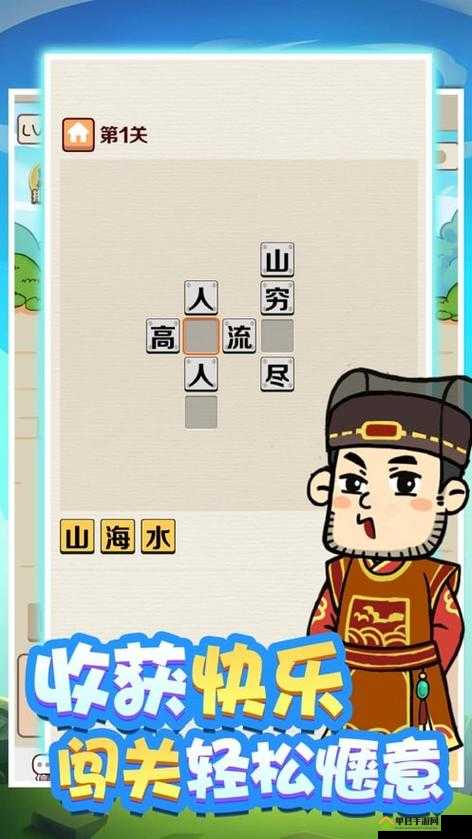 成语红包群第22关究竟怎么过？详细攻略答案揭秘等你来看！