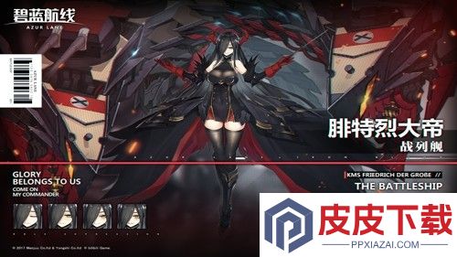 碧蓝航线最强战列舰