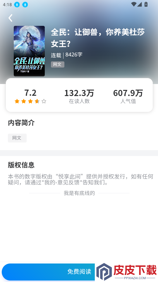 悦享此间app最新版下载