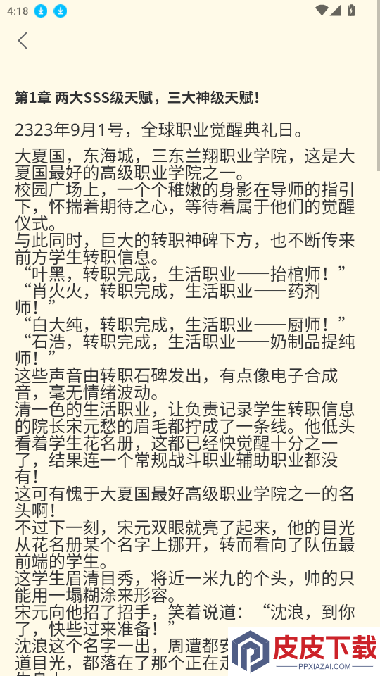 悦享此间app最新版下载