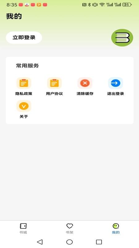 悦享此间app最新版下载