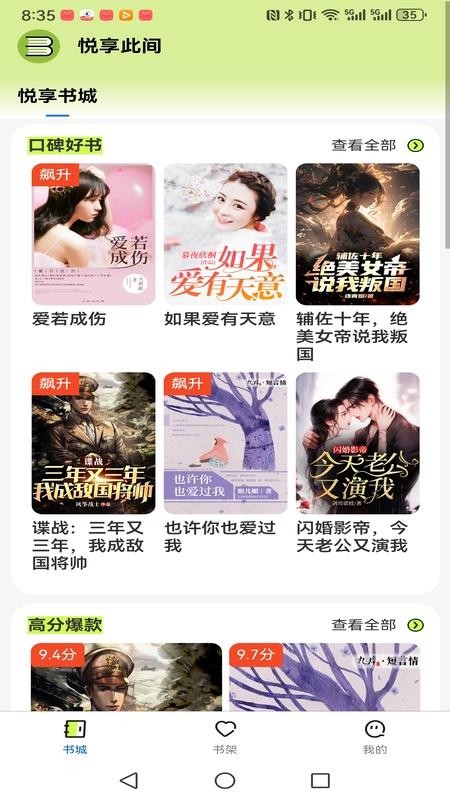 悦享此间app最新版下载
