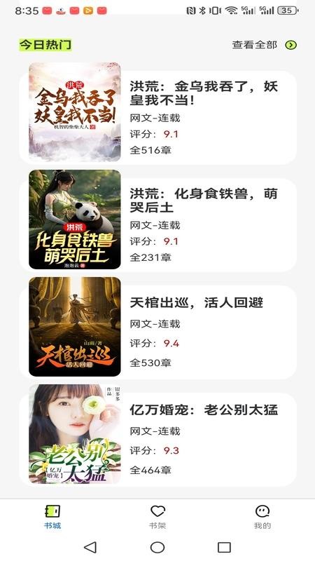 悦享此间app最新版下载