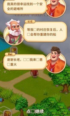 救世主：生存纪元手游下载