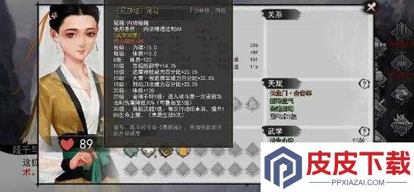 我的侠客中洗髓经如何习得