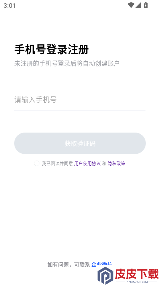红手指Operator手机版下载