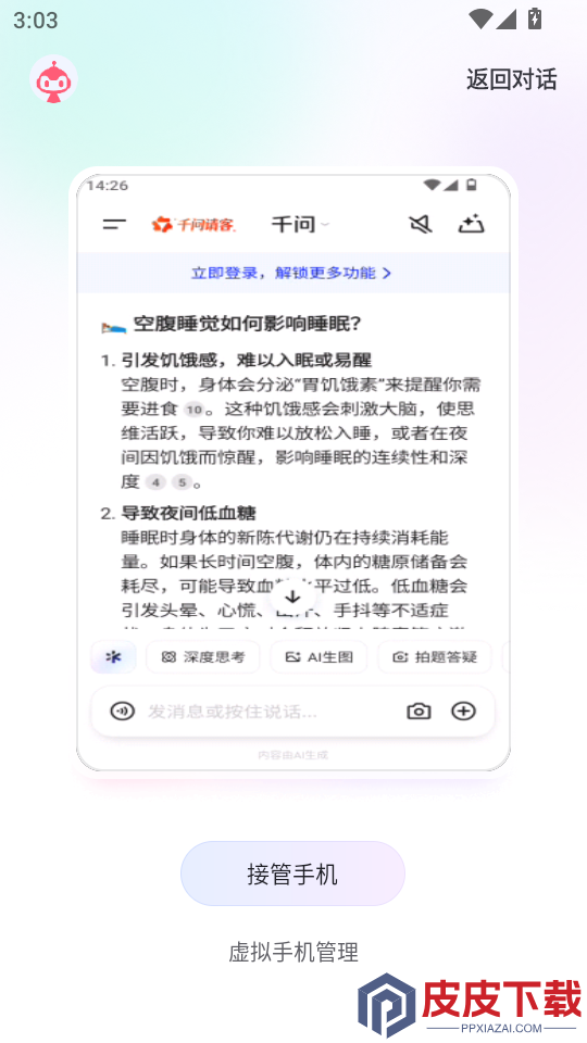 红手指Operator手机版下载