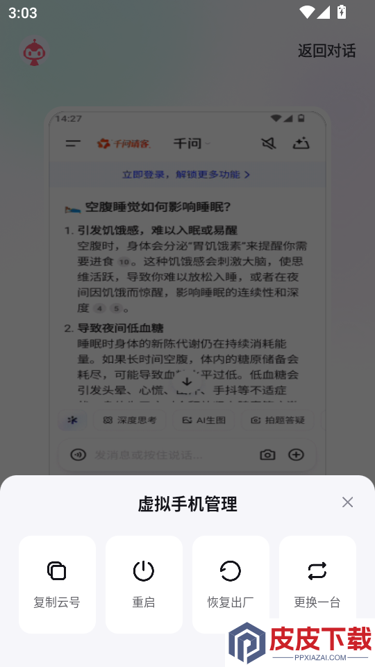 红手指Operator手机版下载