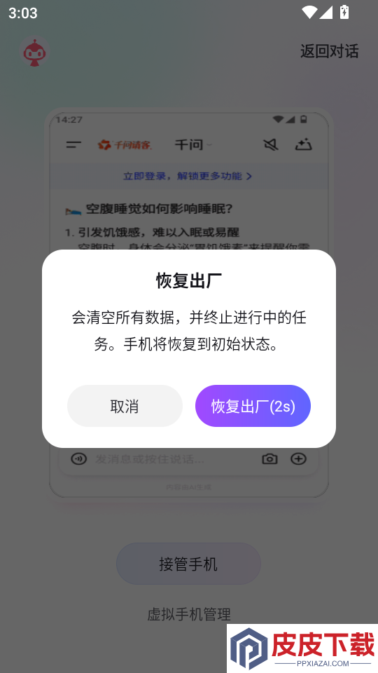红手指Operator手机版下载