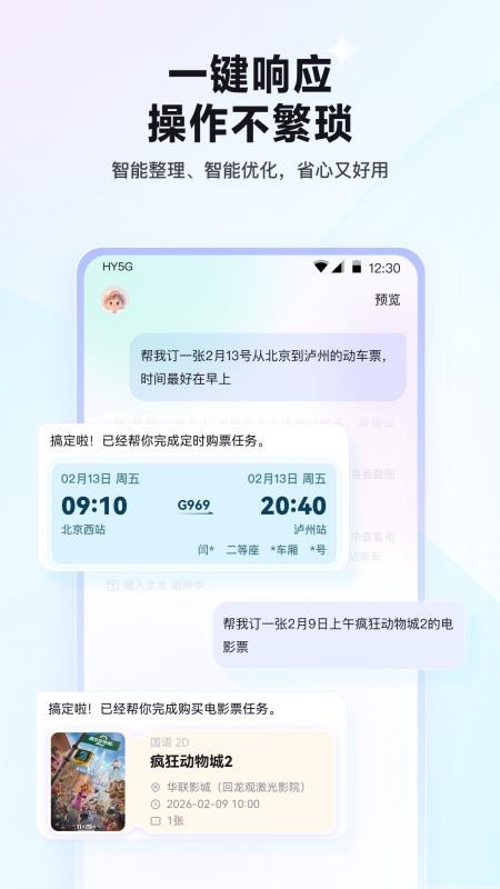 红手指Operator手机版下载
