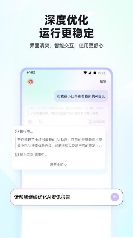 红手指Operator手机版下载