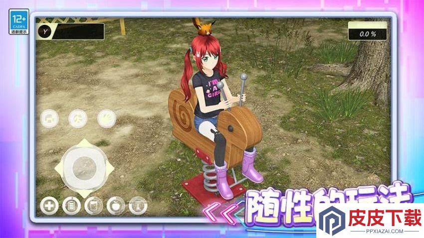 梦幻城市冒险手游官网版下载