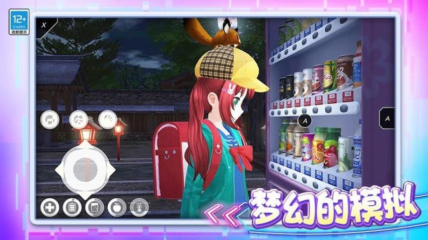 梦幻城市冒险手游官网版下载