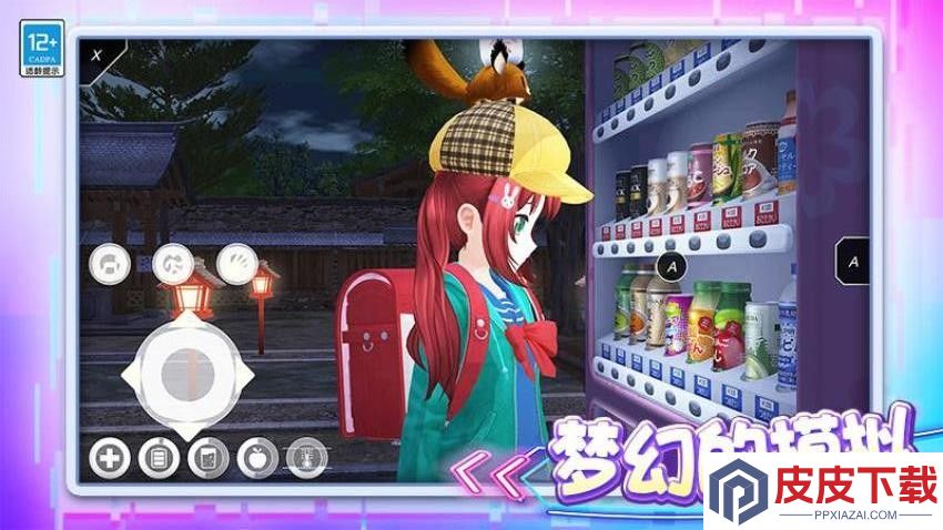 梦幻城市冒险手游官网版下载