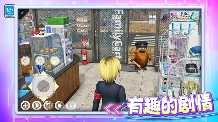 梦幻城市冒险手游官网版下载