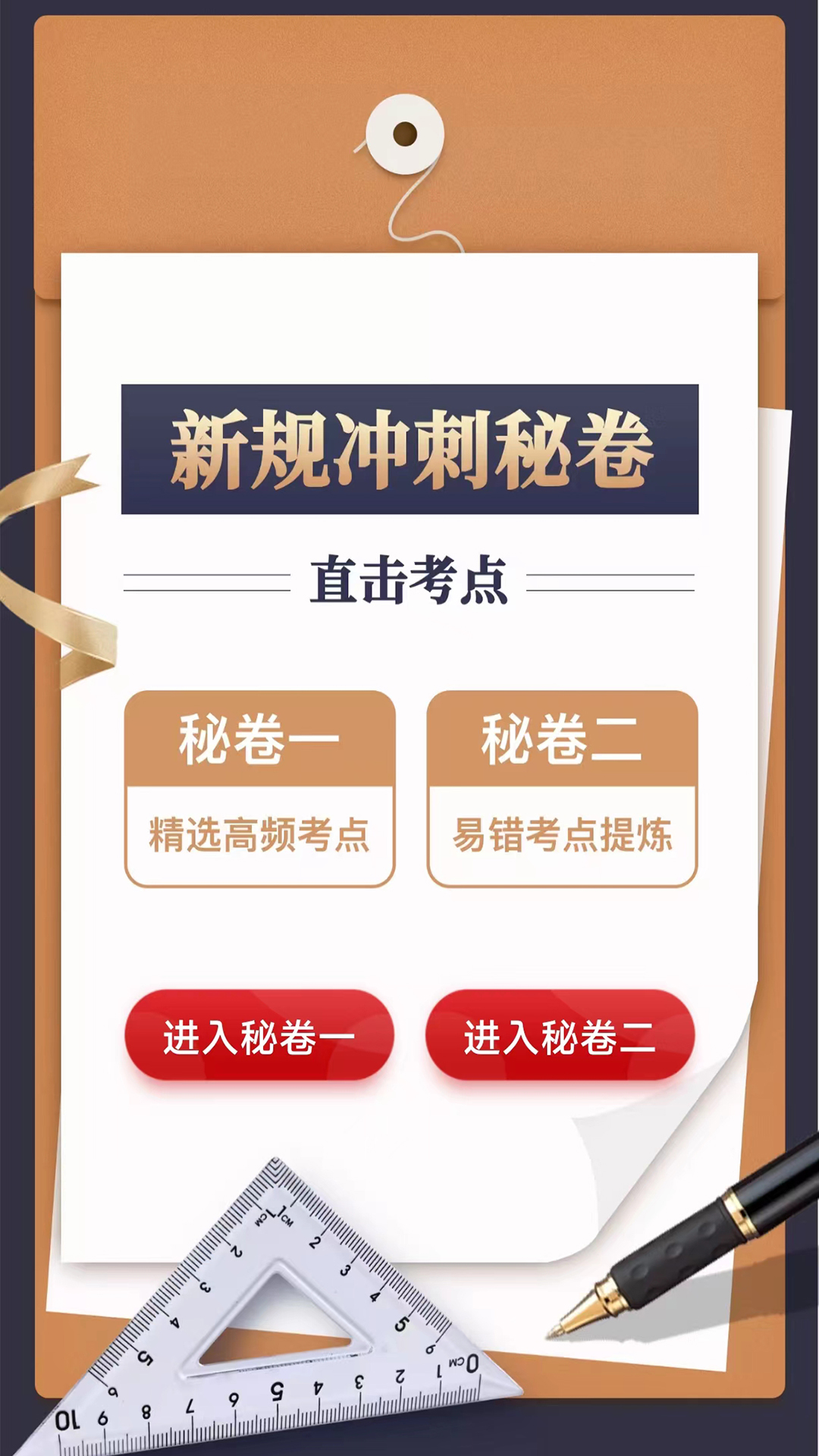财仝驾考app官方版下载
